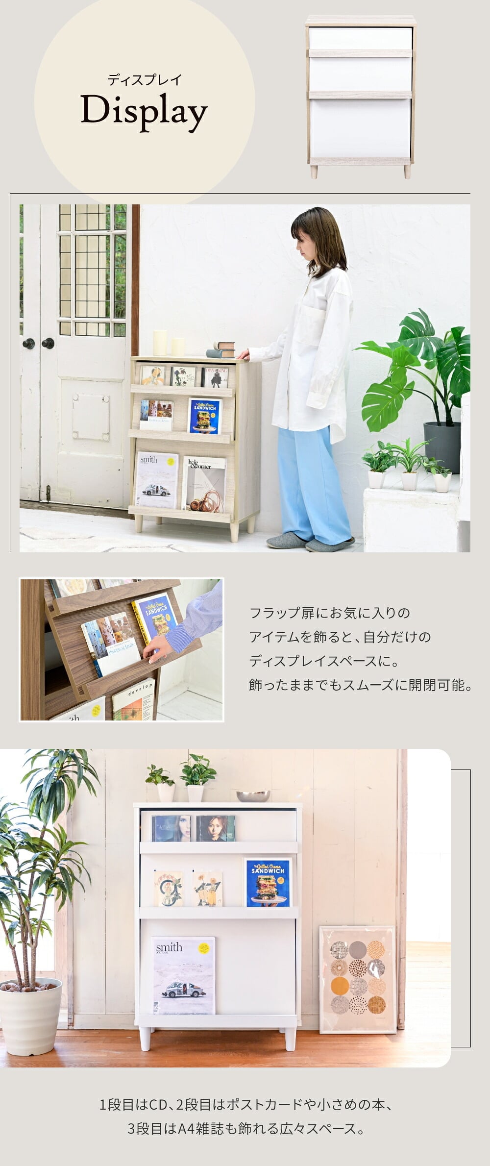 収納家具 ラック リビング収納 ディエスプレイ スリム 3段 本棚 フラップ 幅60×奥行35×高さ90 扉付き 絵本 脚付き