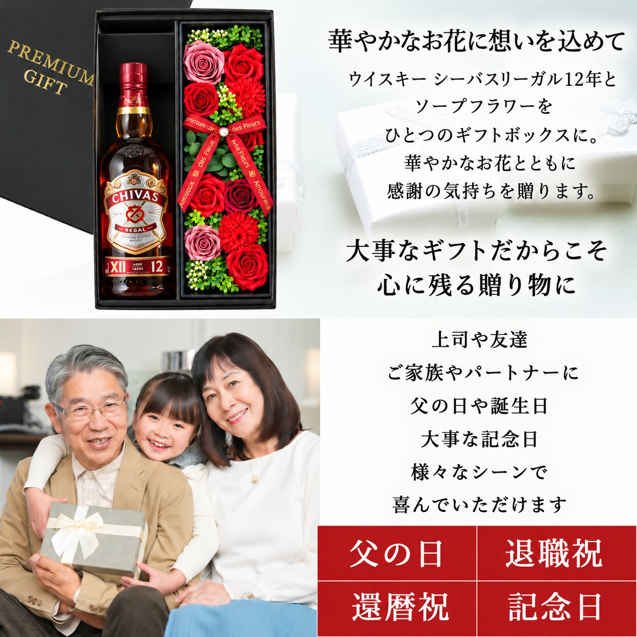 シーバスリーガル 12年 お酒 ウイスキー ウィスキー スコッチウイスキー ギフト プレゼント ソープフラワー フラワーボックス 花 お花 定年退職 還暦祝い 退職祝い 男性 女性 お祝い 古希 喜寿 傘寿 米寿 卒寿 白寿 百寿