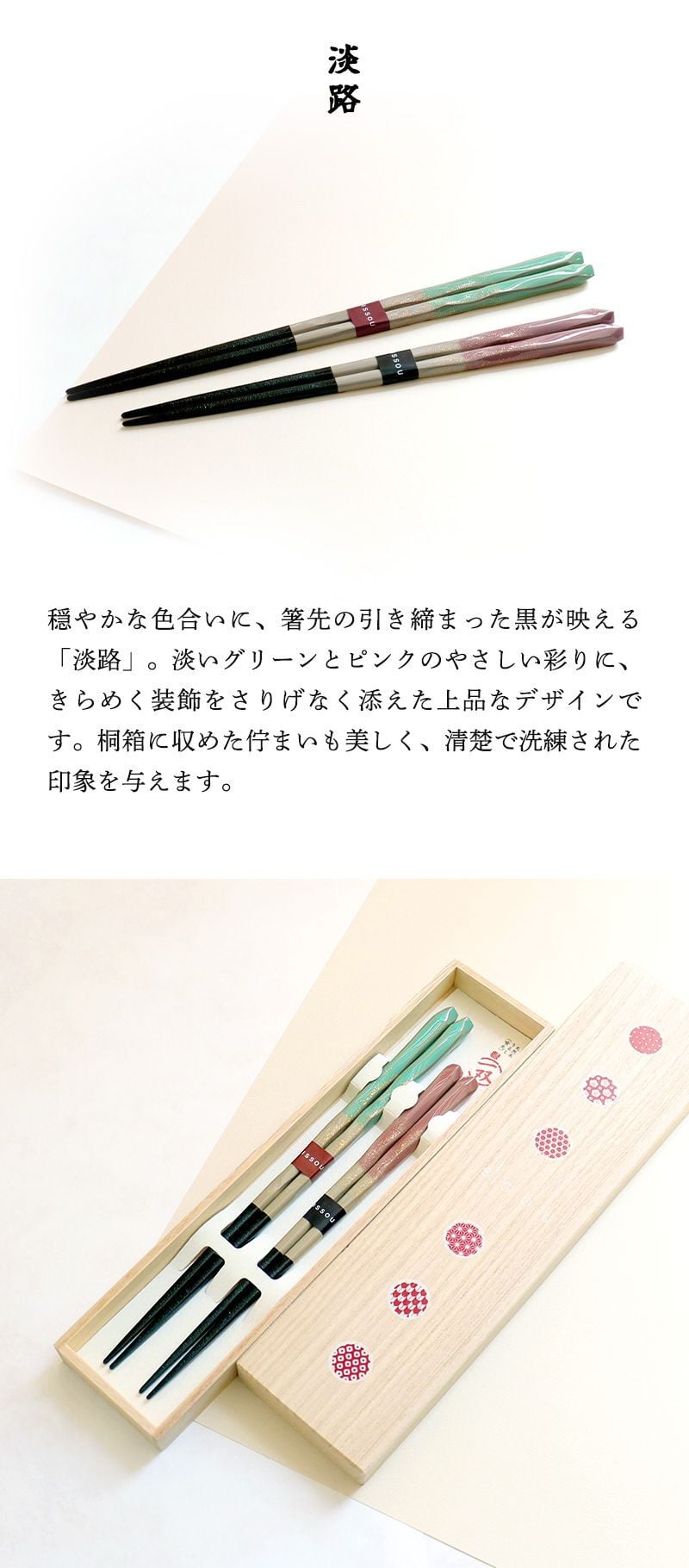 箸 名入れ 二膳 ギフト プレゼント お箸 セット ペア 桐箱 淡路 夢の滴 大花火 あけぼの 高級 夫婦箸 和食器 食洗機対応 金婚式 銀婚式 記念 記念品 お祝い 新居 両親 結婚祝 長寿祝 結婚記念日 国産 ギフトセット ピンク ブルー グリーン ゴールド バレンタイン
