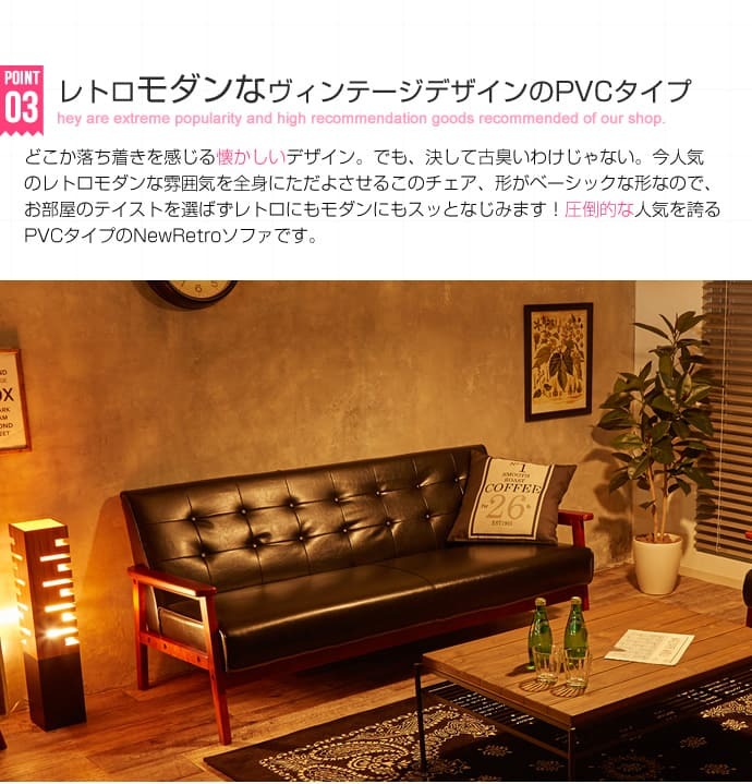 ソファ 座椅子 ー 3人掛け 3P 二人掛け ヴィンテージ ロー コンパクト リビング レザー 天然木 PVC おしゃれ