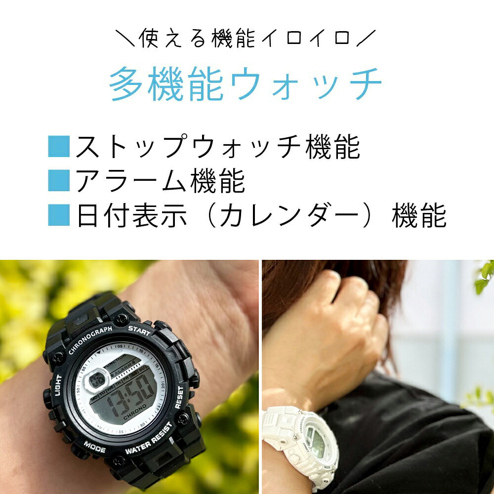 3気圧防水 腕時計 デジタル WPスリー 生活防水 防水 男の子 女の子 修学旅行 社会見学 遠足 林間学校 日常防水 小学生 小学校 プレゼント 誕生日 卒業 入学  時計