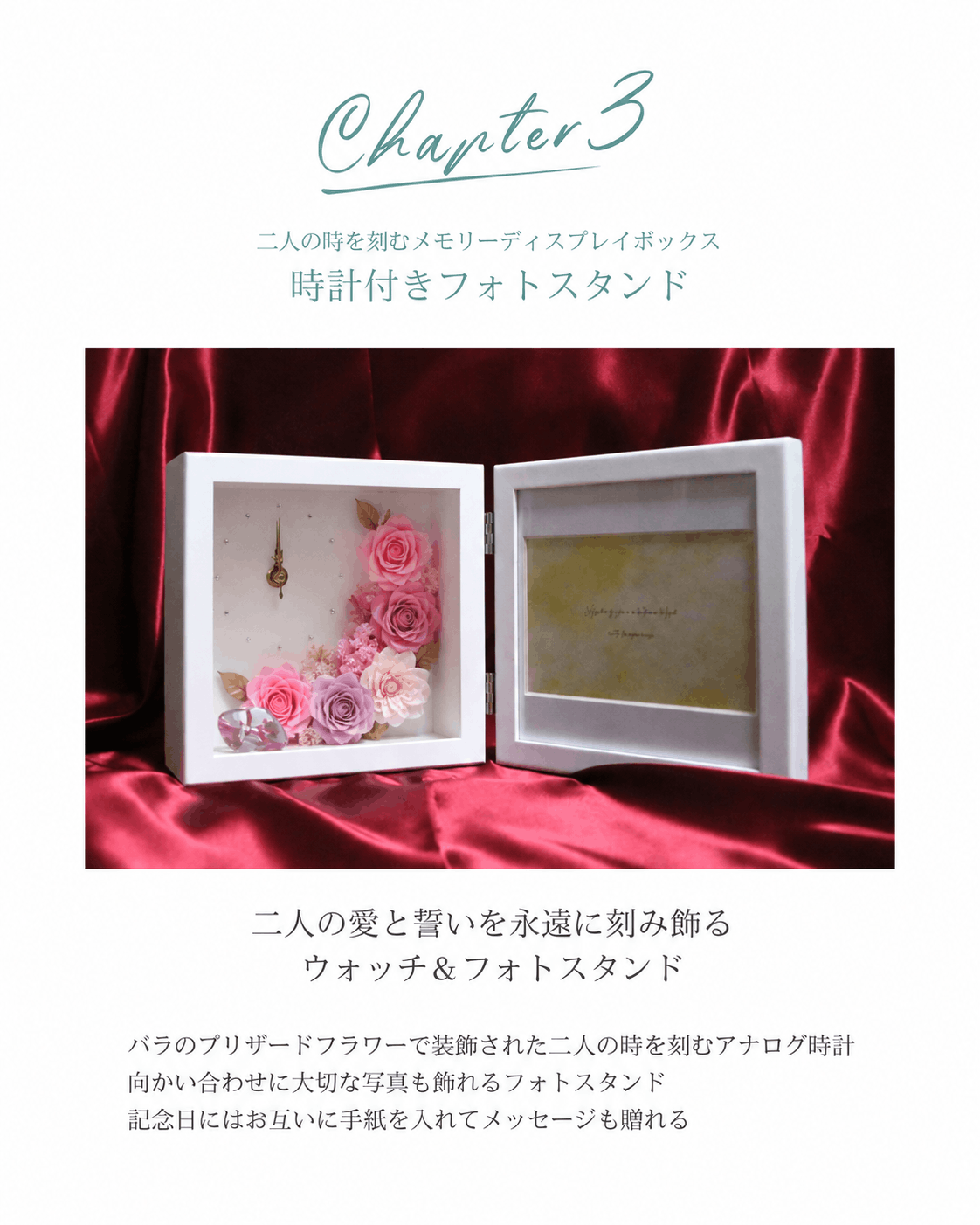 プロポーズの瞬間を永遠に！【体験型サプライズ♡究極の幸せセット】指輪＋レストラン券＋永遠に枯れない花に彩られた感動の日から時を刻める時計＋感動の日を飾れるフォトスタンド＋指輪を飾る♡台座＋11本薔薇(最愛を意味)サプライズBOX＋誓約書付き