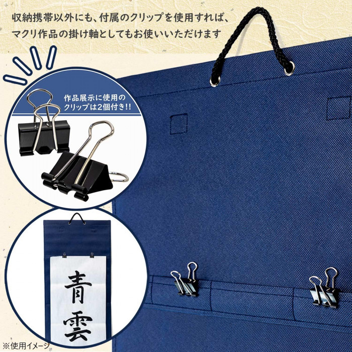 墨運堂 作品携帯展示ホルダー 半切判 24695 書道 作品 収納 ホルダー 半切 習字 乾燥 持ち運び 折り目防止 書道用品 展示用 便利グッズ