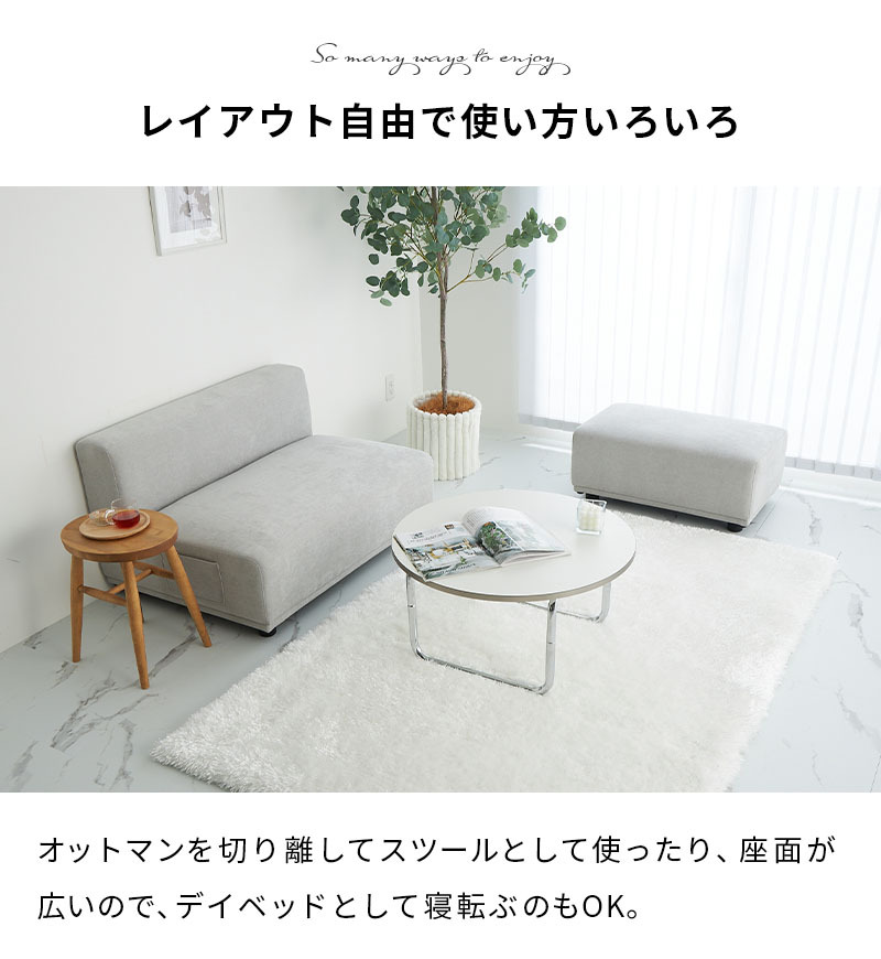 ソファー 2人掛け オットマン付き クッション付き ソファ 二人掛け カウチソファ コーナーソファ ローソファー 2P アームレス 肘なし コンパクト 一人暮らし ワンルーム はっ水 撥水 傷に強い 北欧 韓国インテリア おしゃれ 布製 コジー モノア