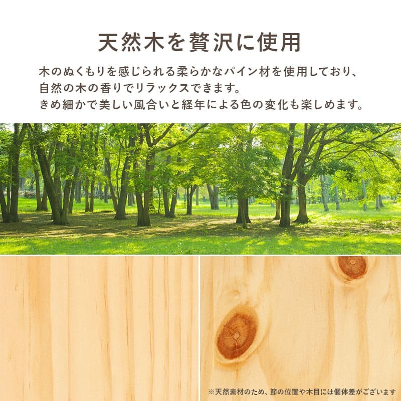 シングル S コンセント付き 宮棚 98×208cm 天然木 ハイタイプ 高さ調節可能 下収納 収納スペース 大容量 すのこ床 寝台 木目 すのこ ナチュラル