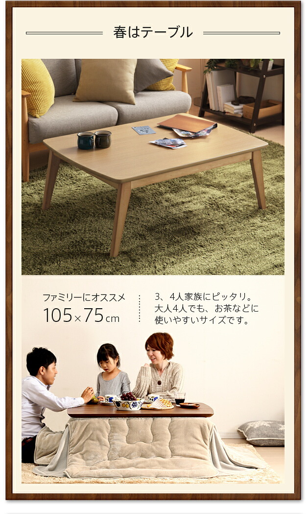 こたつ テーブル 北欧 北欧デザインこたつテーブル-イーズ 105x75cm はっ水リバーシブル省スペースこたつ布団 2点セット 長方形 おしゃれ コタツ 炬燵 あったか かわいい ナチュラル シンプル カフェ風 ローテーブル 木製 天然木 テレワーク