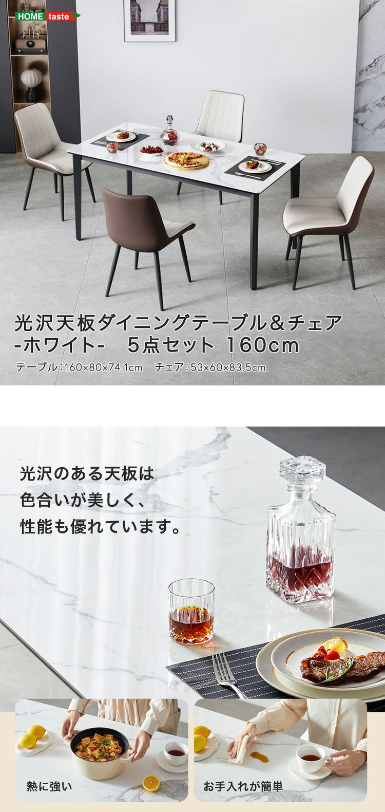 光沢天板ダイニングテーブル＆チェア-ホワイト- 5点セット 160cm 新生活
