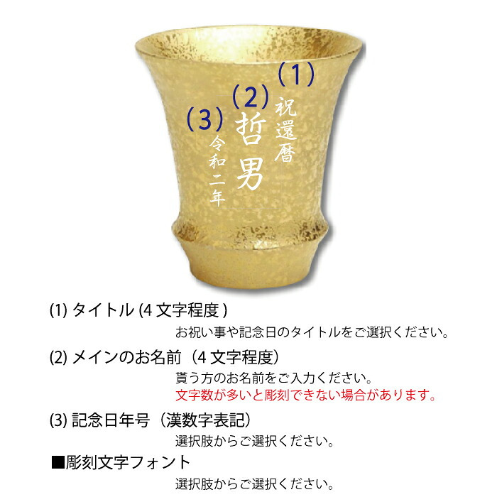 名入れ プレゼント お誕生日 還暦祝い 出産 内祝いに名前入り 名入れ彫刻のお酒 金箔入り 日本酒 《 清酒 金華 【 無加工 】 ＆有田焼 日本酒グラス 金彩 【 加工有 】 セット 》 300ml 15.5度 名入れ 送料無料  最短 酒器 グラス 実用的 2026