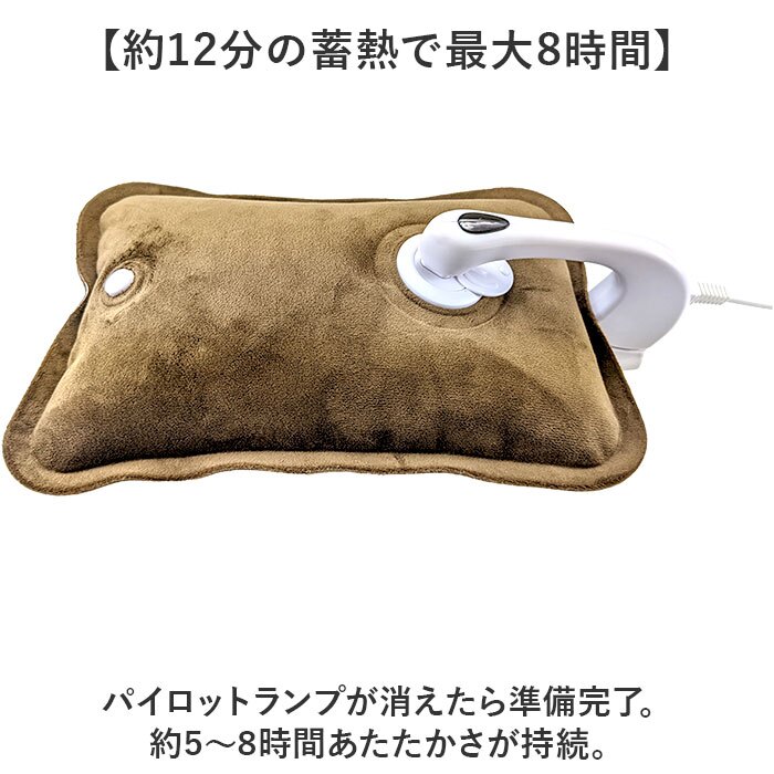湯たんぽ 充電式 通販 蓄熱式 ゆたんぽ コードレス 電気湯たんぽ ウィテック WJ-8190 エコ 電気 充電式湯たんぽ 暖房器具 あったかグッズ 暖かい 防寒 お腹 脚 足 あったか オフィス 持ち運び シンプル カバー付き