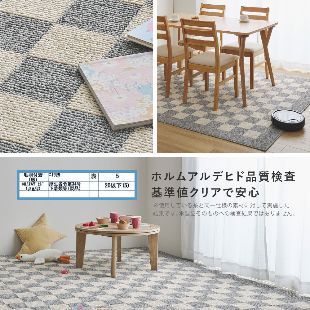 ラグ カーペット ダイニング 約180×220cm 4人掛け 撥水 はっ水 マット 敷物 防ダニ 抗菌防臭 ホット 対応 床暖房対応 日本製 おしゃれ チェック柄 モダン