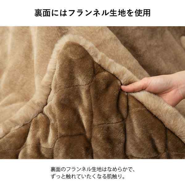 こたつ布団 長方形 フェイクファー 生地 フランネル 手洗い 無地 約190×240cm