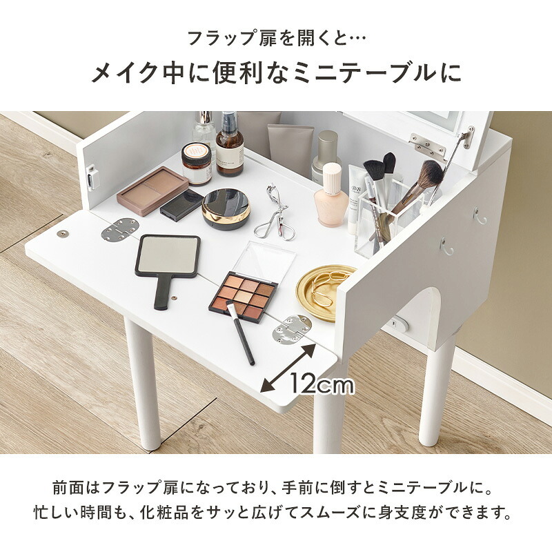 ドレッサー コスボックス 化粧台 ミラー付き 木製 机 幅47cm シンプル 木目 ホワイト ブラウン テレワーク メイクボックス メイクワゴン コンセント付き 収納ボックス コスメ 収納 化粧品 収納付き