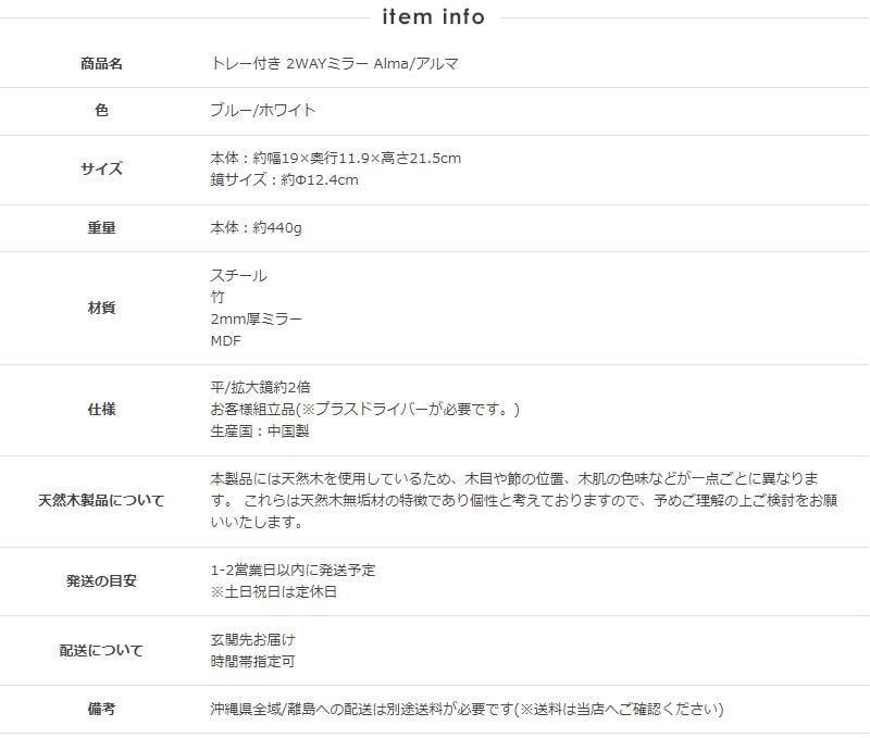 ミラー ドレッサー 卓上 卓上鏡 竹製 バンブー 円形 丸 メイク鏡 化粧鏡 スタンド 手鏡 ハンド 拡大鏡 2倍鏡 おしゃれ 北欧風 韓国インテリア ナチュラル シンプル コンパクト ブルー ホワイト alm-5