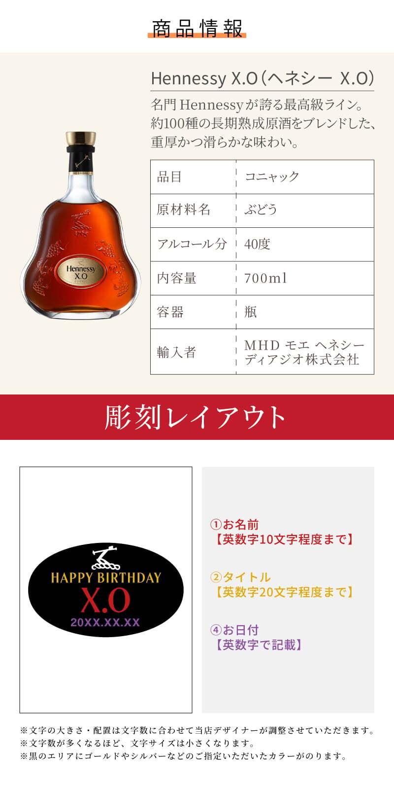 ヘネシーX.O 名入れ お酒 hennessy xo ブランデー コニャック 700ml 40度 名前入り プレゼント ギフト 面白い センス 定年退職 還暦祝い 退職祝い 男性 女性 お祝い 古希 喜寿 傘寿 米寿 卒寿 白寿 百寿 敬老の日
