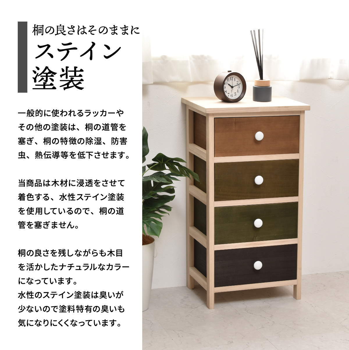 Gimletチェスト 4段 ONLS0213 幅40cm 高さ74cm 北欧 レトロ 角型 木製 陶器 桐 天然木 桐チェスト チェスト ストッカー 収納 カラフル リビング キッチン 子供部屋 寝室 マルチ かわいい 野菜 保管 防湿 防虫