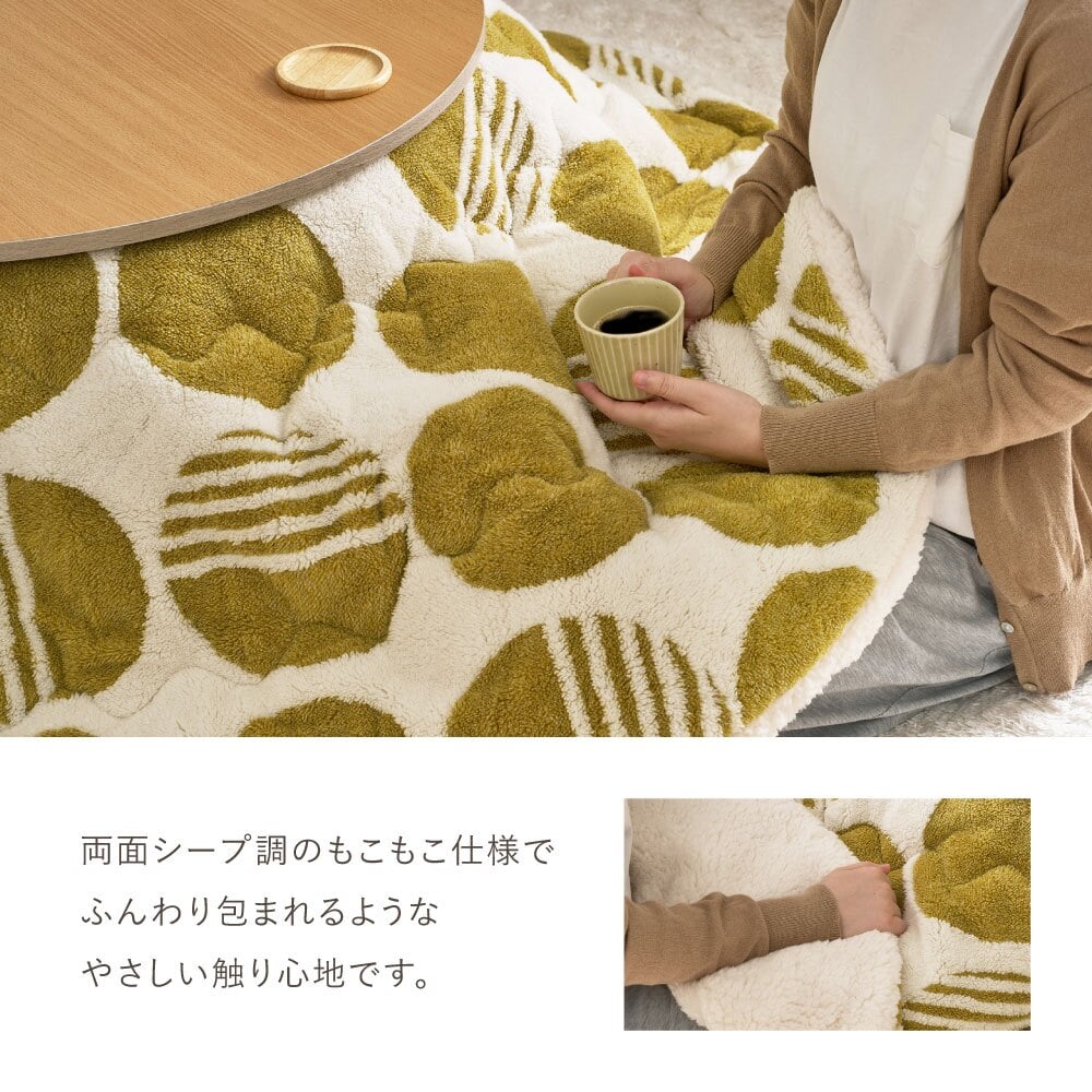 アルミシート入り こたつ布団 ヒュッゲ 約190cm 円形 直径約190cm 円形 北欧 ポリエステル 中にアルミシートを取り入れ 低温設定でも暖かく省エネに配慮した仕様です ジャガード織ならではの立体感と飽きのこない北欧デザインも魅力です