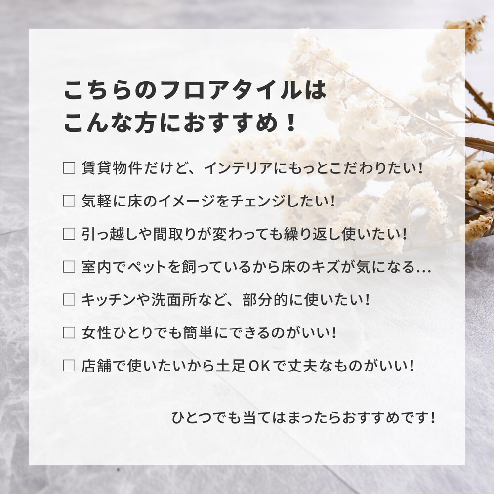 置くだけ フロアタイル 約30.5×30.5cm 120枚入り 約6帖分 正方形 木目調 ストーン調 大理石 貼ってはがせる 吸着 モノトーン