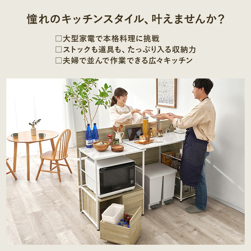 伸縮キッチンカウンター 幅117～176cm 高さ110cm 間仕切り レンジ台 食器棚 キッチン収納 作業台 目隠し 大型家電も収納 2口コンセント付き カウンターテーブル おしゃれ ナチュラル ホワイトウォッシュ 家電収納 収納棚付き 天板メラミン製 新生活
