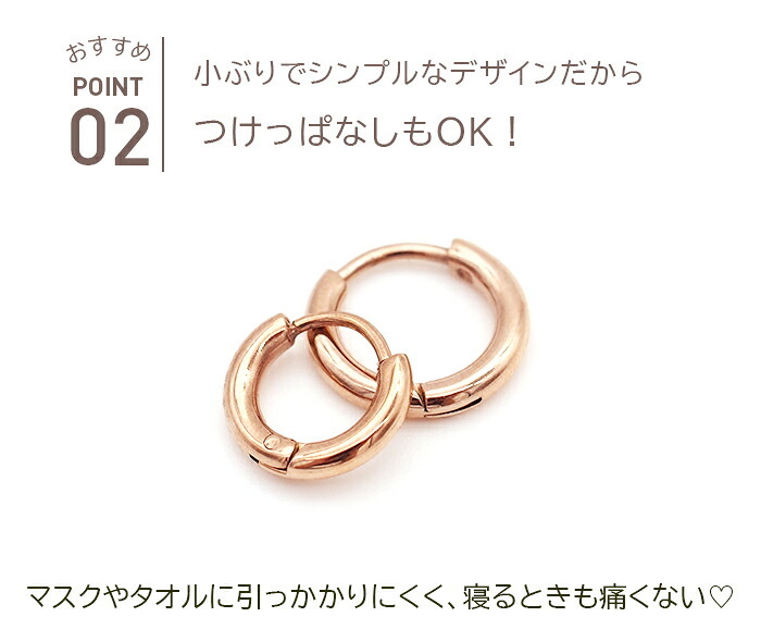 フープ ピアス つけっぱなし 小さめ 金属アレルギー パイプ ピンクゴールド PG 2mm×12mm 10mm 中折れ サージカルステンレス リング レディース 片耳 1個売り プレゼント