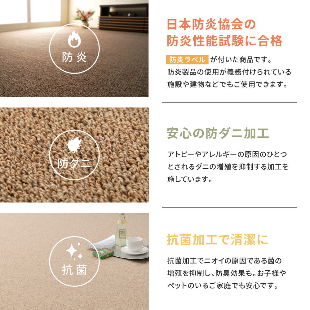 ラグ カーペット 敷き詰め オペラ 江戸間8帖 8畳 防炎 抗菌 防臭 ウール 日本製 新生活