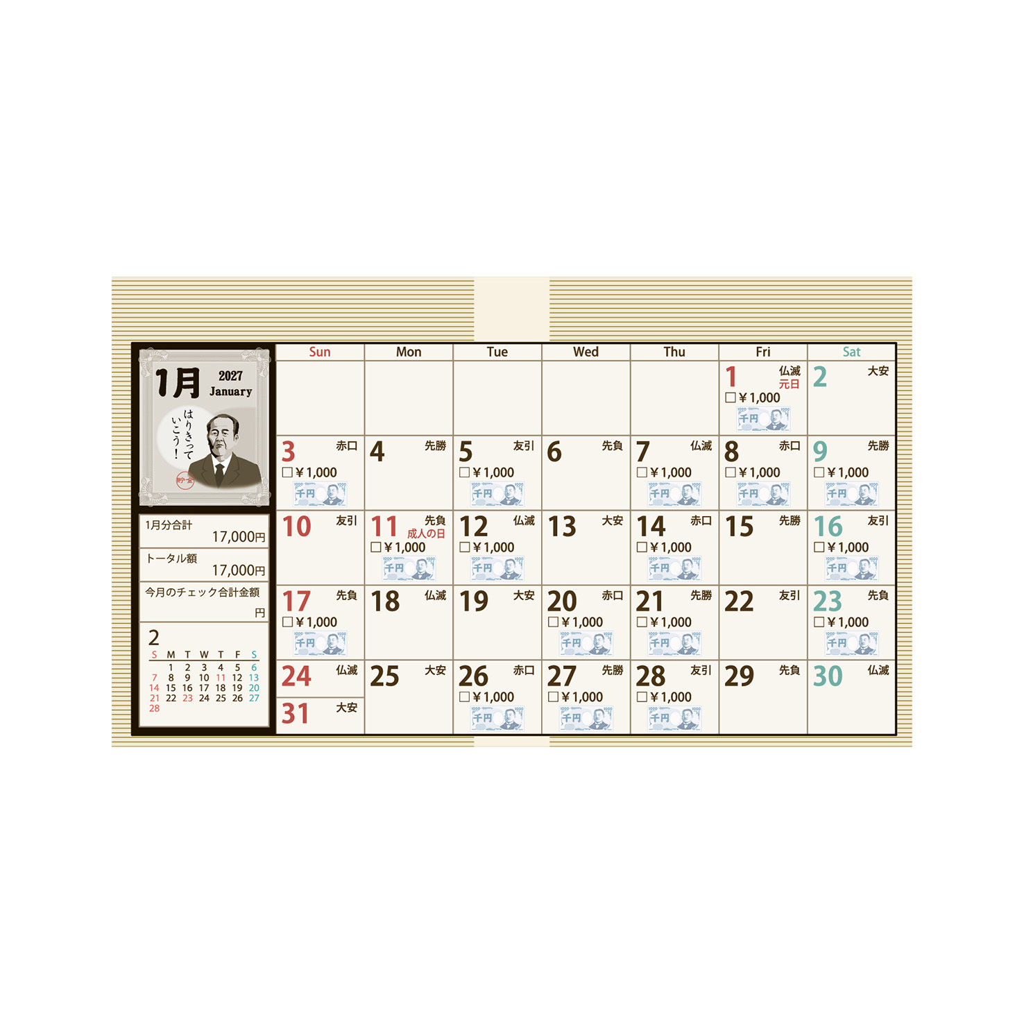 卓上カレンダー2027年 札束貯金 20万円貯まる 貯金箱型 2027 Calendar 貯金箱型卓上 マネーバンク 日本製 令和9年暦 アルタ
