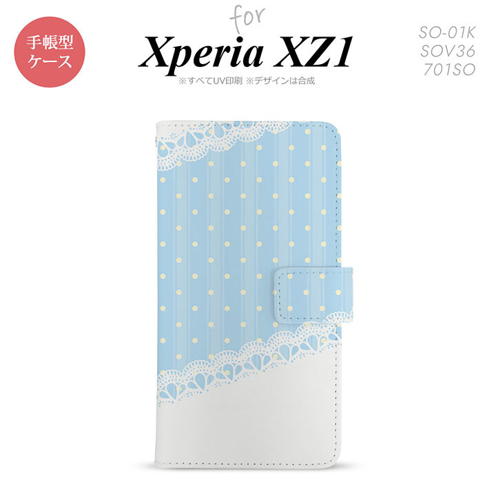 【手帳型 スマホ カバー ケース】【SO01K】【エクスペリア XZ1】手帳型 ケース SO-01K スマホ カバー Xperia XZ1 エクスペリア ドット・レースB 水色 nk-004s-so01k-dr1617【メール便送料無料】
