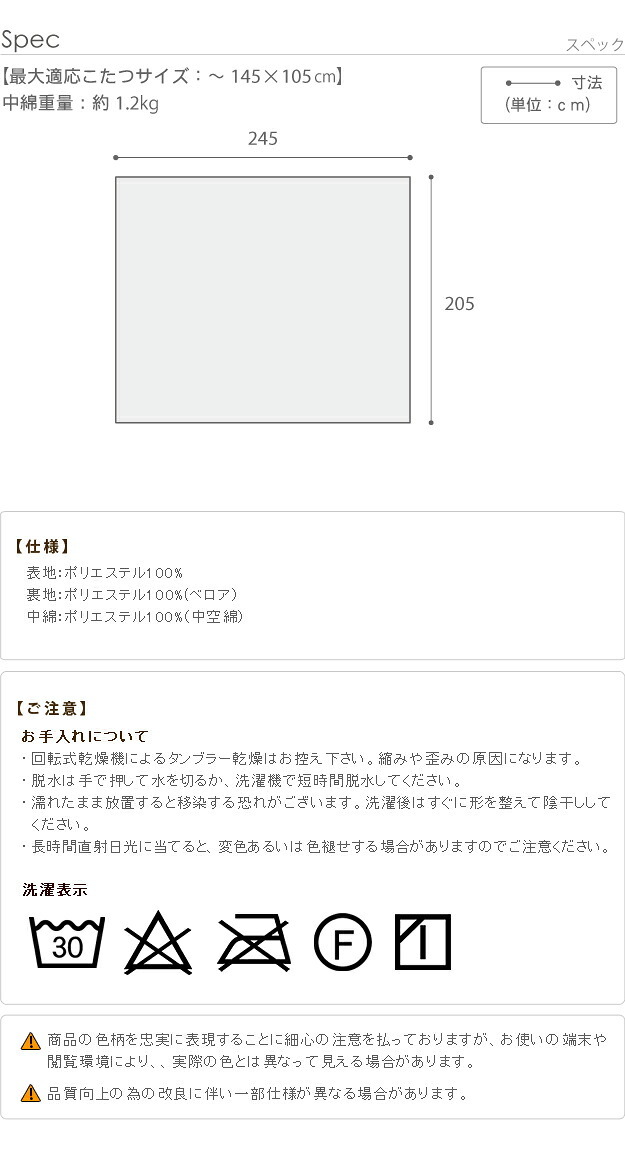 こたつ布団 長方形 大判サイズ 日本製厚手カーテン生地の北欧柄こたつ布団-ナチュール 245x205cm おしゃれ 洗える 保温 掛け布団 かけふとん こたつ用掛け布団 炬燵 こたつぶとん あったか 北欧デザイン ノルディック 日本製 国産 テレワーク