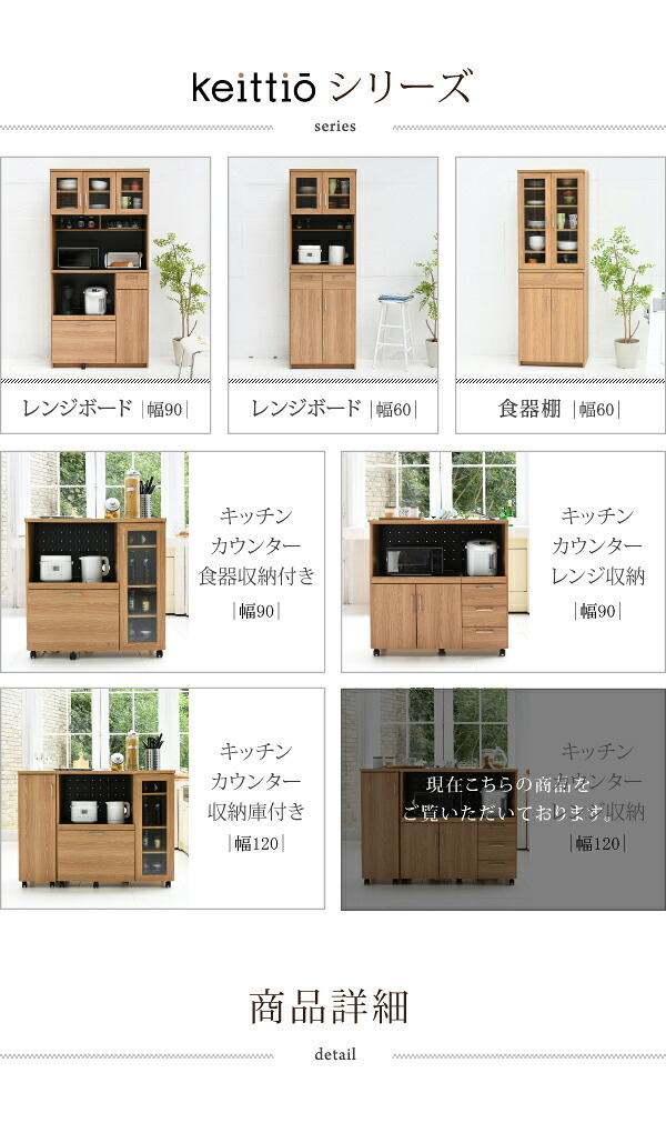 食器棚 キッチン収納 キッチンカウンター キッチンボード 120 幅 コンセント付き レンジ台 カウンター 引き出し 付き キャスター付き 新生活