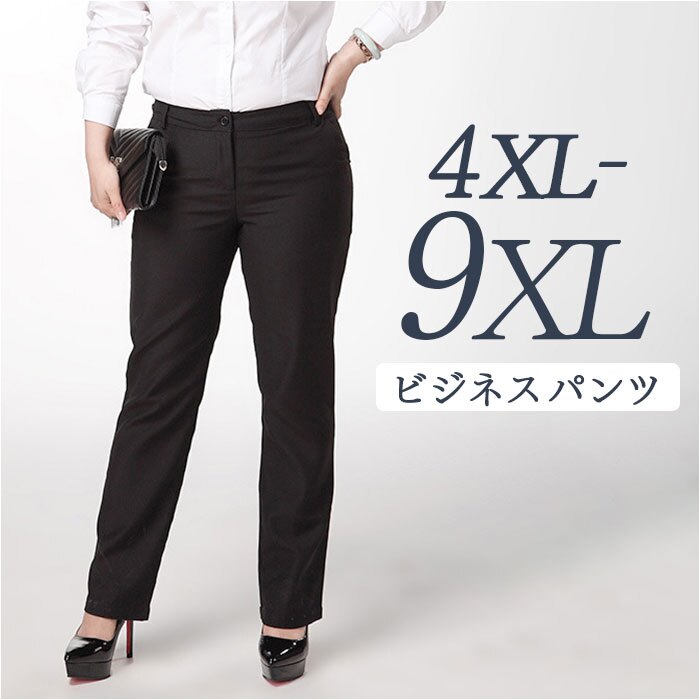レディースビジネスパンツ 通販 オフィスカジュアル テーパードパンツ ストレートパンツ リクルートスーツ フォーマルパンツ 通勤用ボトムス 大きいサイズ ゆったり きれいめパンツ ストレッチ素材 仕事用ズボン 洗えるスラックス 事務服スラックス 春夏秋冬 仕事着
