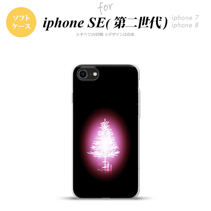 iPhoneSE 2 第二世代 iPhone8&iPhone7 共用 スマホケース 背面カバー ソフトケース ツリー ピンク おしゃれ かわいい かっこいい メンズ レディース nk-ise2-tp627