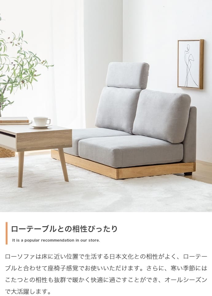 ソファ 座椅子 2人掛け オットマン 合計2点セット 幅108cm幅 グレー ブラウン 二人掛け 2人用 ー 二人用 ヘッドレスト ロー フロア 幅108cm 奥行70cm 最大高さ78cm 座面高25cm