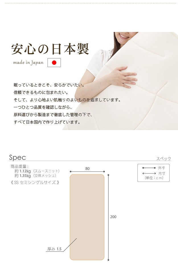 寝心地復活 ふかふか敷きパッド コンフォートプラス セミシングル 80×200cm 敷きパッド 日本製 新生活