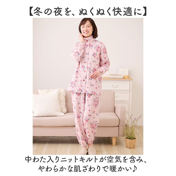 レディースパジャマ秋冬 通販 シニアパジャマ 高齢者用冬物 ニットキルト前開き 大きめボタン長袖 暖かい中綿上下 ルームウェア部屋着 女性 入院介護用ウェア ゆったり楽らく 花柄 パンツ裾ゴム入り ウエストゴム シニア 60代70代80代 寝間着 上品