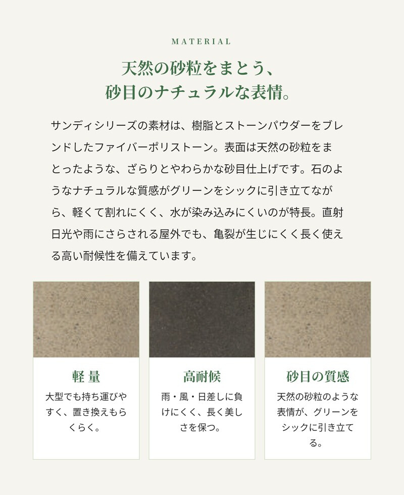 植木鉢 おしゃれ 大型 18号 14号 丸 ラウンド 卵型 砂目 KONTON サンディ リメラ ファイバーポリストーン 軽量 底穴あり 屋外 M L ベージュ ブラウン 観葉植物 多肉植物 シンボルツリー 北欧 ナチュラル モダン プランター ベランダ 玄関