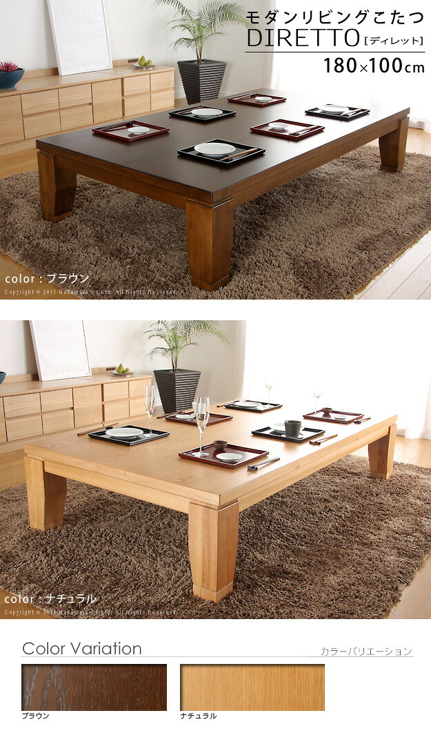 こたつ 長方形 大判サイズ モダンリビング継ぎ脚こたつ-ディレット 180x100cm 継脚 高さ調整 テーブル ローテーブル 炬燵 コタツ モダン 天然木 木製 日本製 国産 テレワーク リモートワーク 在宅ワーク