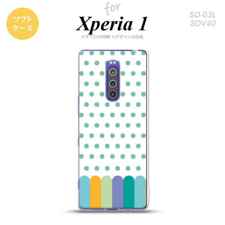 SO-03L SOV40 901SO Xperia 1 スマホケース ソフト カバー クレヨン 緑 nk-xp1-tp1434