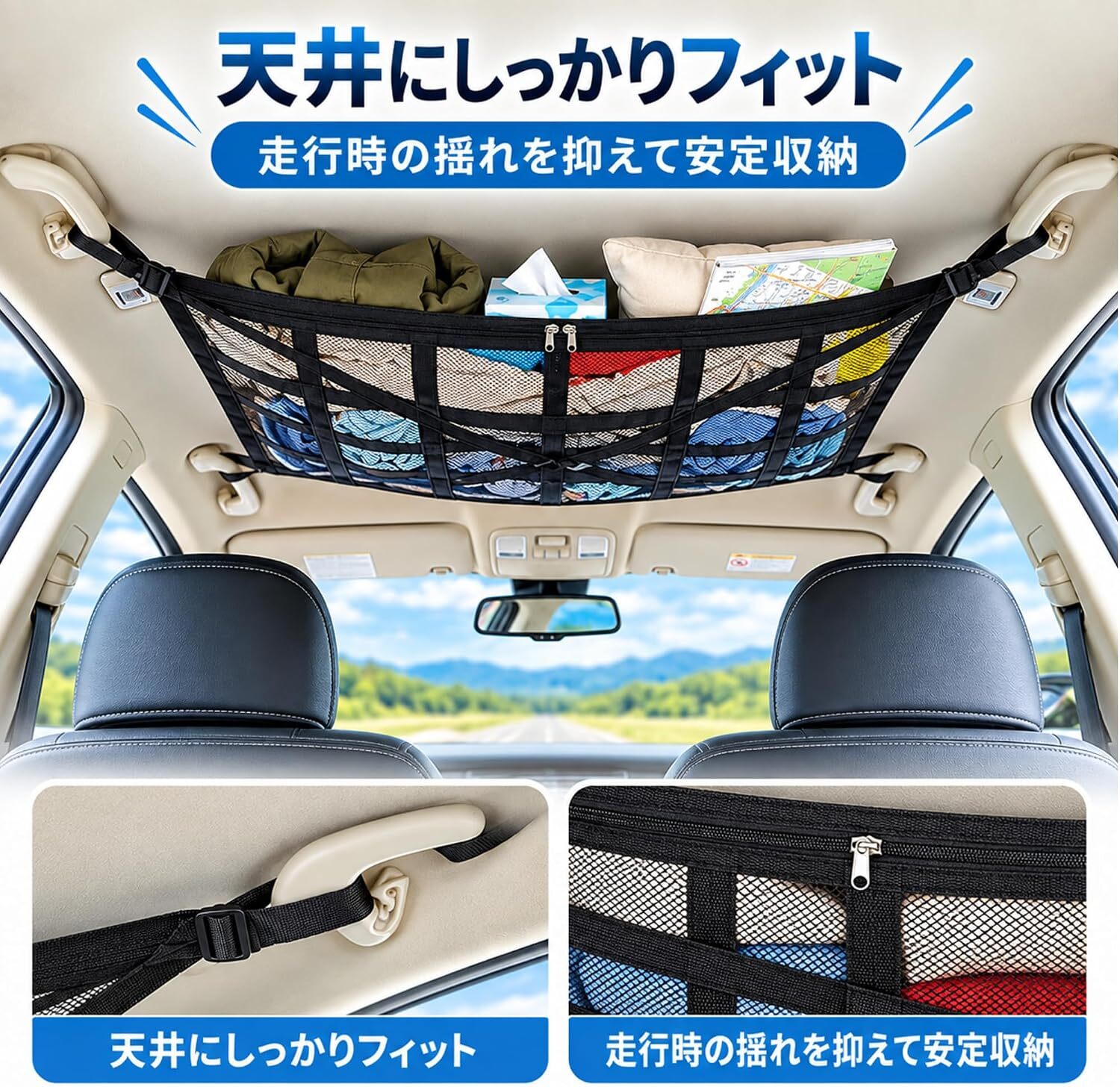 車用天井収納ネット カーゴネット ファスナーポケット付き メッシュ 吊り下げ 荷物固定 ベルト調節 車内整理 ルーフスペース活用 キャンプ アウトドア 旅行 LB0HJZ84BYS