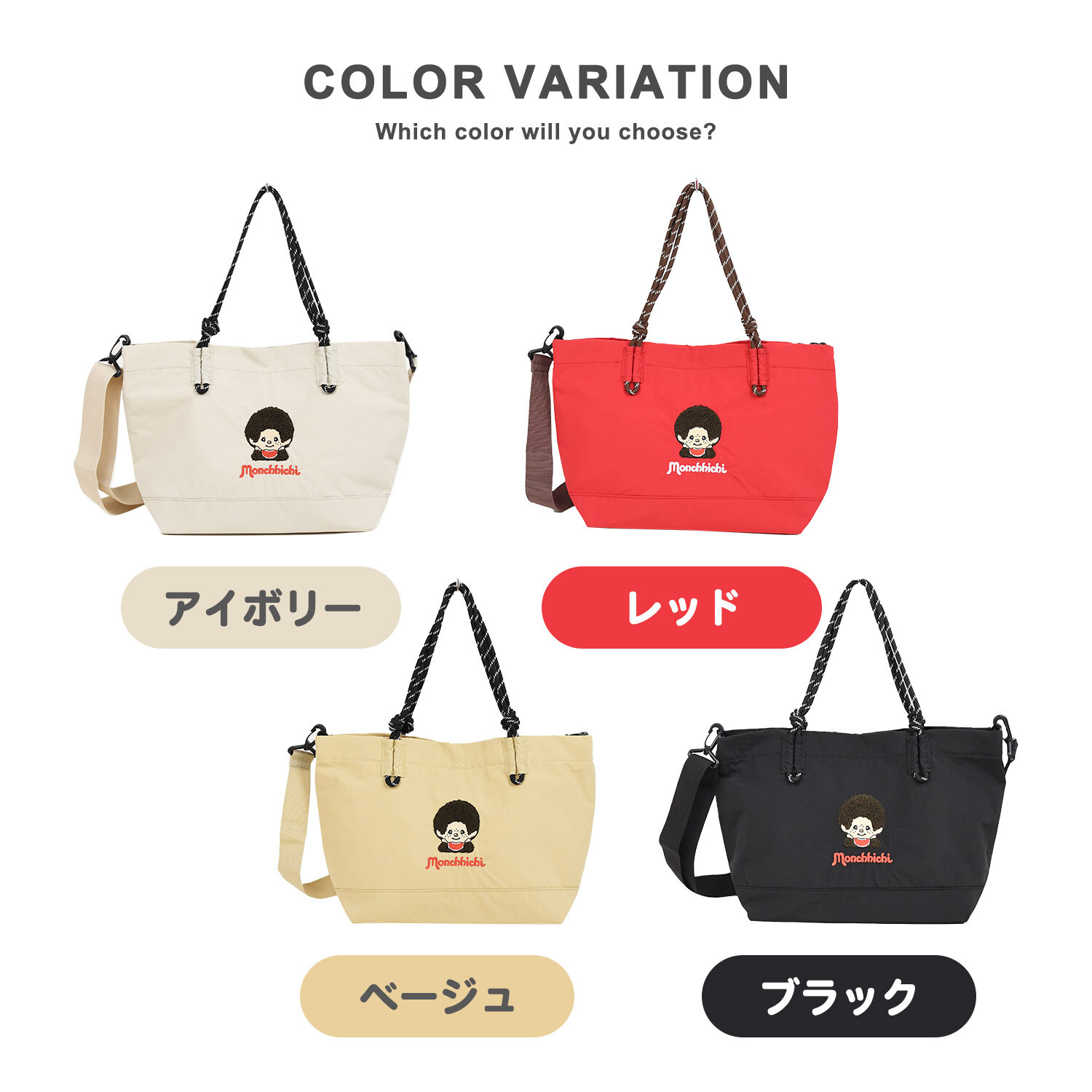 A4サイズトート モンチッチ  トートバッグ 刺繍 かわいい おしゃれ レトロ 人気 新作 大きめ マチ広 レディース ナイロン しわナイロン カジュアル 普段遣い プレゼント ワッペン 軽量 軽い ショルダーバッグ ショルダー 斜めがけ 肩掛け レディーストート シンプル マチ広