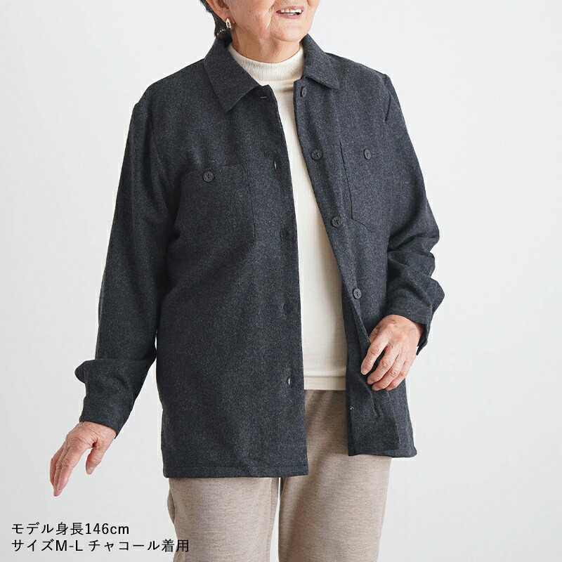 シニアファッション レディース 80代 70代 60代 90代 秋冬 あったか ウール混 あったか 背裏付き 羽織りシャツ おばあちゃん 服 誕生日 プレゼント 婦人服 女性 ハイミセス ミセス 祖母 お年寄り 老人 高齢者（csz-ft4-4-155）