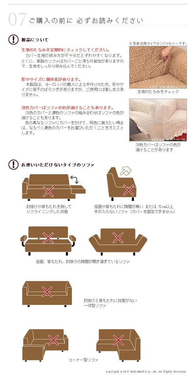 スペイン製ストレッチフィットソファカバー FLORES〔フロレス〕アームなし 3人掛け用 ソファーカバー ストレッチ 3人掛け