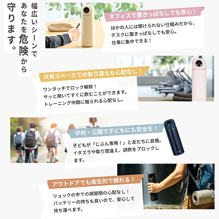 シーモン 水筒 指紋センサー付き真空断熱ボトル c-mon 500ml 保冷 保温 指紋認証付き水筒 指紋ロック スポーツドリンク対応 水筒 ボトル 直飲み 学校 オフィス スポーツ 部活 ジム 異物混入 ドーピング 誤飲防止 いたずら防犯 対策 安心 安全 充電式 CM01-500