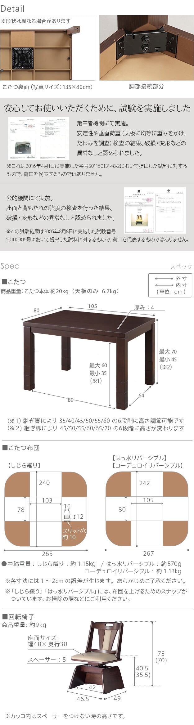 パワフルヒーター6段階に高さ調節できるダイニングこたつ〔スクット〕 105×80cm 4点セット(こたつ本体+専用省スペースこたつ布団+回転椅子2脚)SAI 彩 長方形 ダイニングテーブル 掛け布団 ファン付き 高さ調節 継ぎ脚 イス おしゃれ 炬燵 新生活