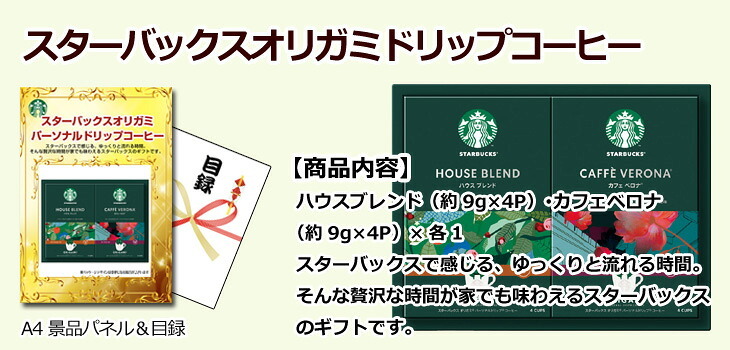 ビンゴ・二次会の景品はお任せ 景品 セット パネル 目録 ビンゴ ベストセレクション！ニンテンドースイッチ2＆ディズニーペアチケット＆イワタニ炙りや他超豪華景品１０点セット 景品パネル＆引換券付き目録 15494