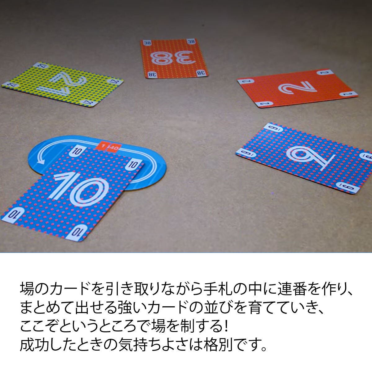 ループする40 ループするフォーティー 新品 ボードゲーム 子ども 小学生 中学生 大人 アナログゲーム テーブルゲーム ボドゲ おもちゃ 誕生日プレゼント 子供 ギフト 男の子 女の子 家族 8歳 9歳 防災 おうち遊び オインクゲーム