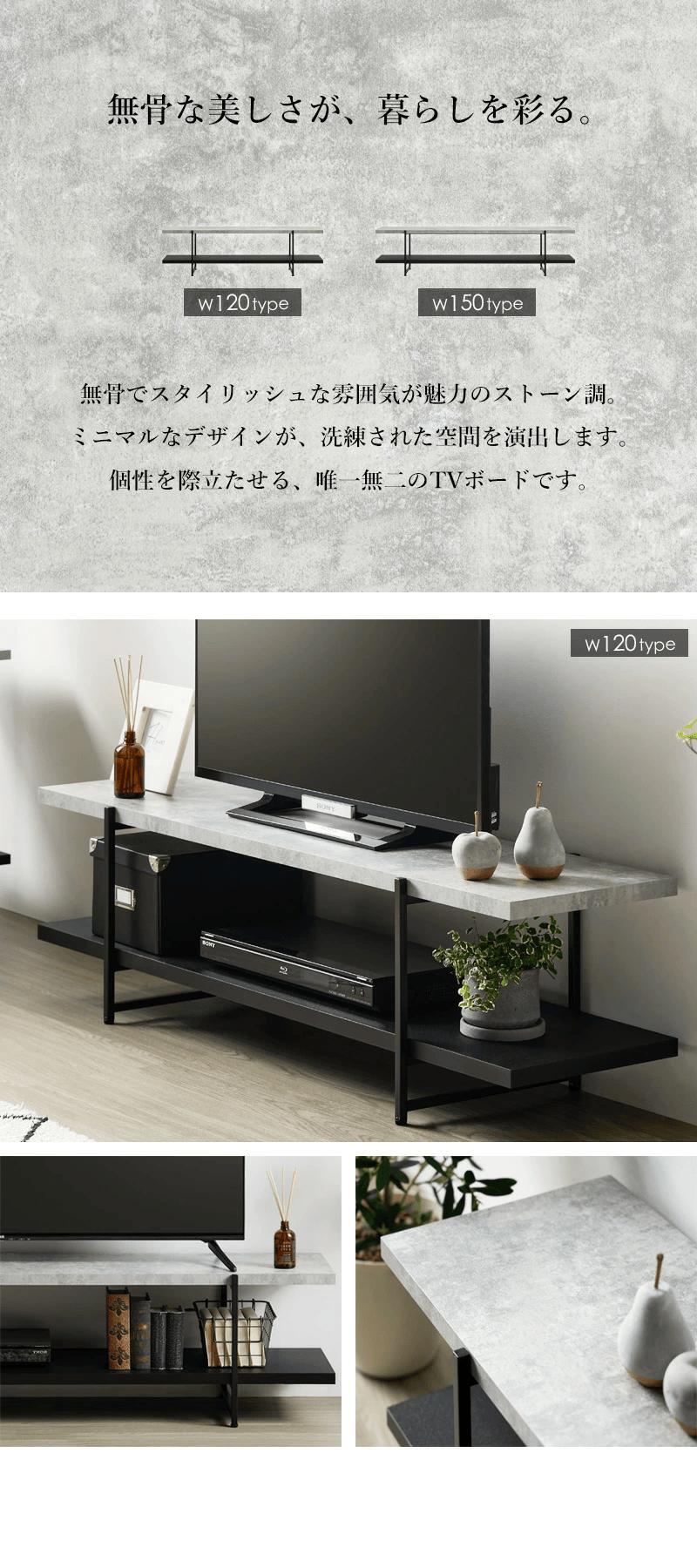 テレビ台 テレビボード ストーン調 TVボード IW-1557 幅150cm 42型 50型 tv台 ローボード テレビラック tvラック 石目調 おしゃれ シンプル モダン インダストリアル 新生活