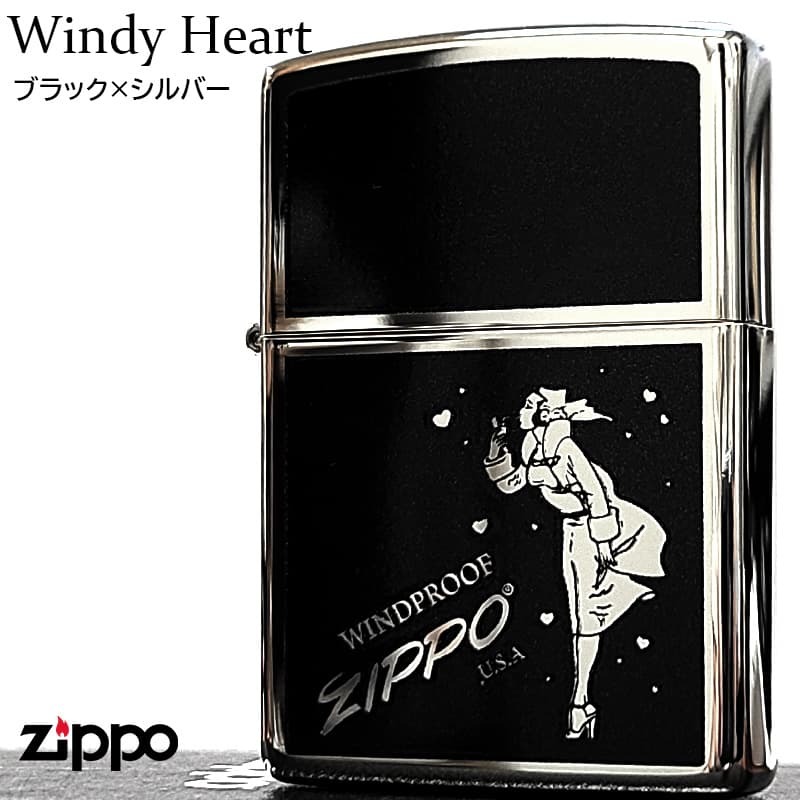 ZIPPO ウインディハート ブラック×シルバー ジッポ かっこいい ライター 鏡面 メンズ Windy おしゃれ 両面プリント加工 ギフト 銀 黒 ウインディHeart プレゼント オイルライター メンズ レディース