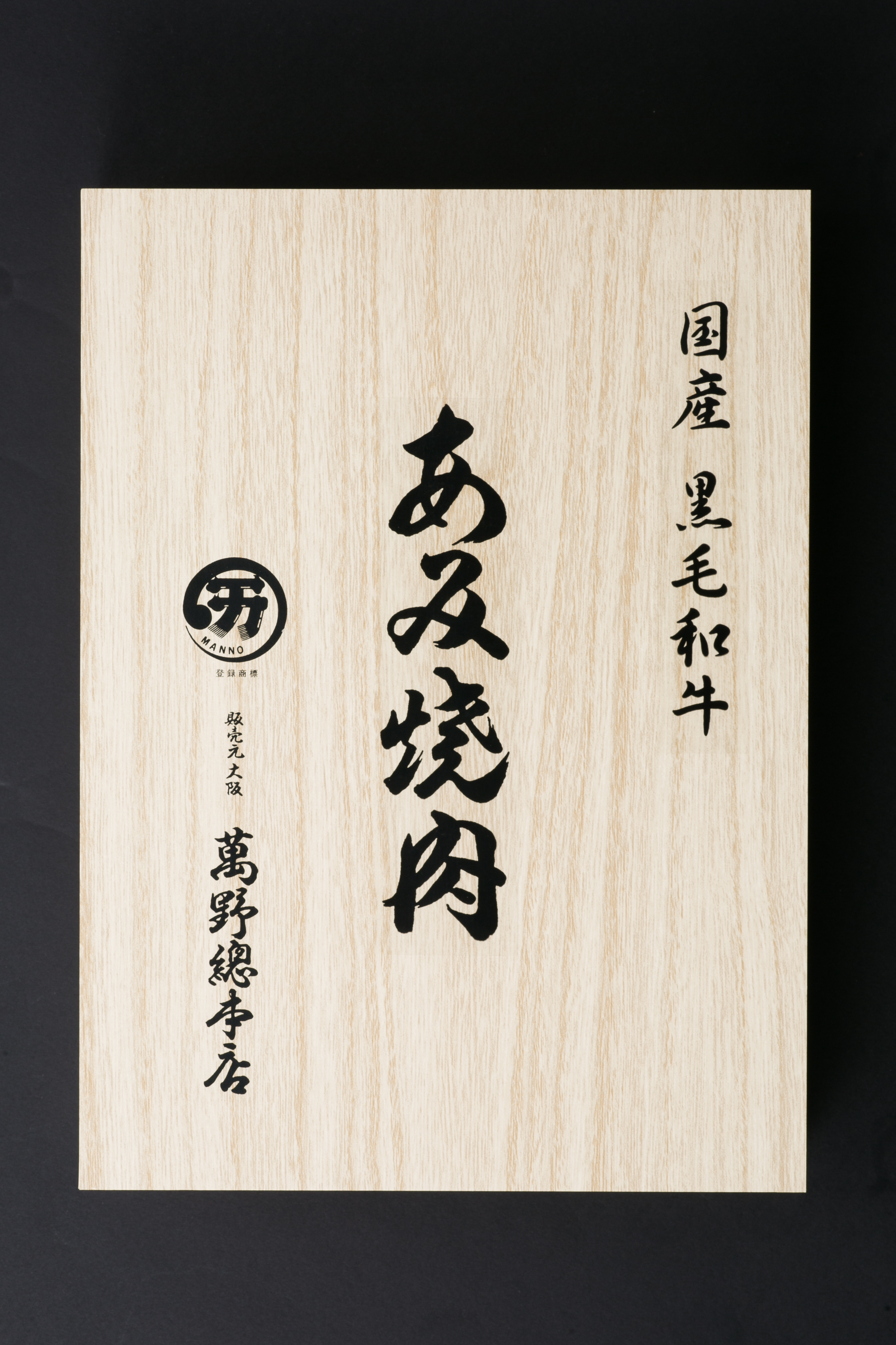 国産黒毛和牛希少部位焼肉セット（ハネシタ・ヒウチ・イチボ・ランプ）計500g【送料無料※一部地域を除く】牛肉 ギフト 御中元 御歳暮 御礼 結婚内祝 出産内祝 粗品 快気祝い 