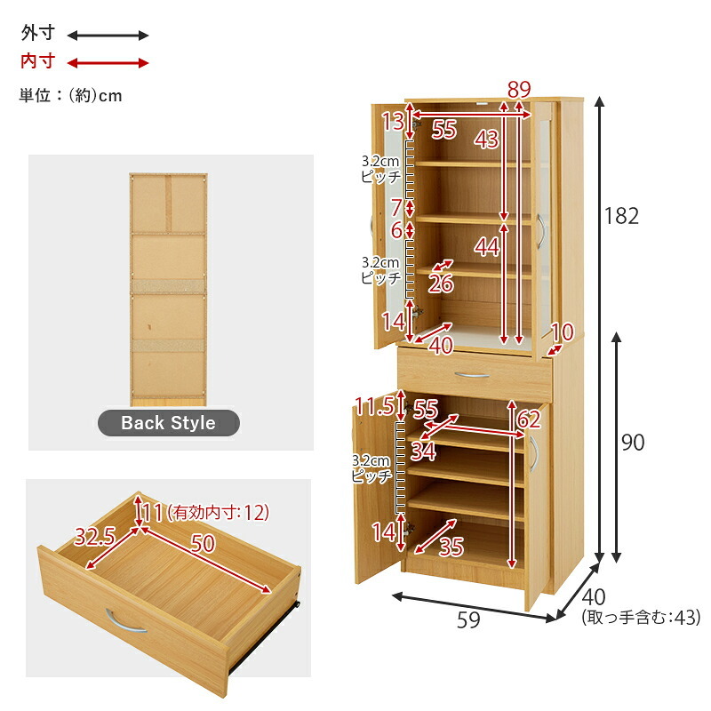 食器棚 キッチン収納 キッチンボード スリムタイプ 可動棚付き 幅59cm 高さ182cm 隙間 キッチンラック 省スペース 大容量 扉収納 引出し収納 食器 食品ストック 多機能収納 調理器具 整理整頓 北欧 天然木 木目調 ナチュラル ホワイト 新生活