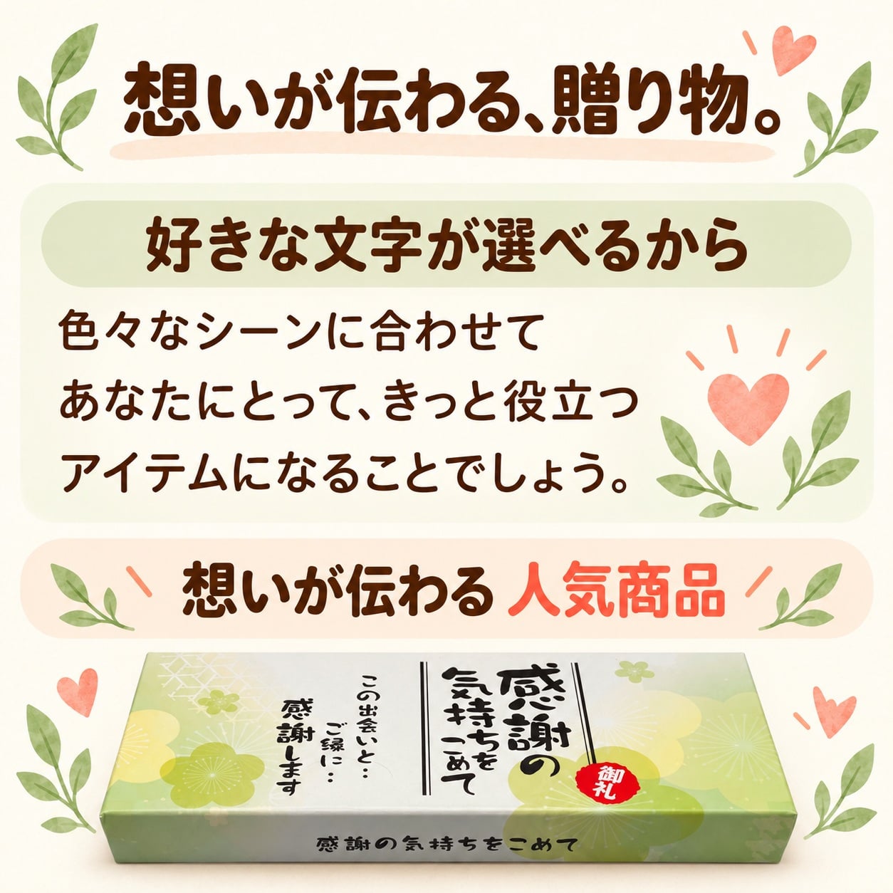 【即日発送・送料無料】選べるメッセージ煎餅 9袋入り（個包装2枚×9）感謝 ギフト お礼 挨拶 退職 送別 転勤 異動 卒業 引っ越し 職場配布 プチギフト 大量 手土産 結婚式 内祝い 母の日 父の日 敬老の日 お中元 お歳暮 ノベルティ対応可