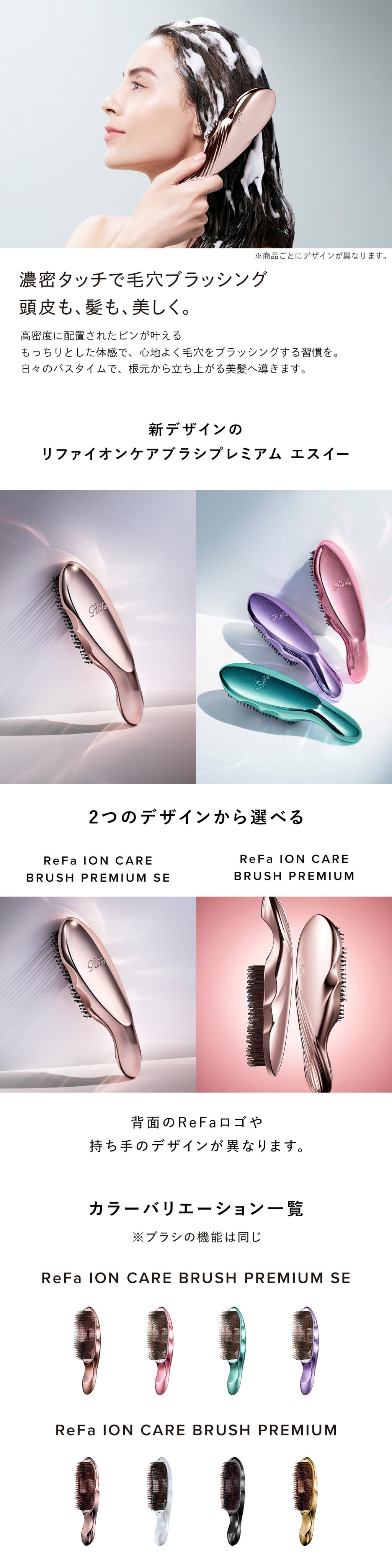 【ReFa公式・正規品】リファ イオンケアブラシ プレミアム / プレミアムSE ReFa ION CARE BRUSH PREMIUM / PREMIUM SE ヘアブラシ 頭皮ケア シャンプーブラシ 美髪ケア 女性 誕生日プレゼント クリスマス ギフト 美容グッズ